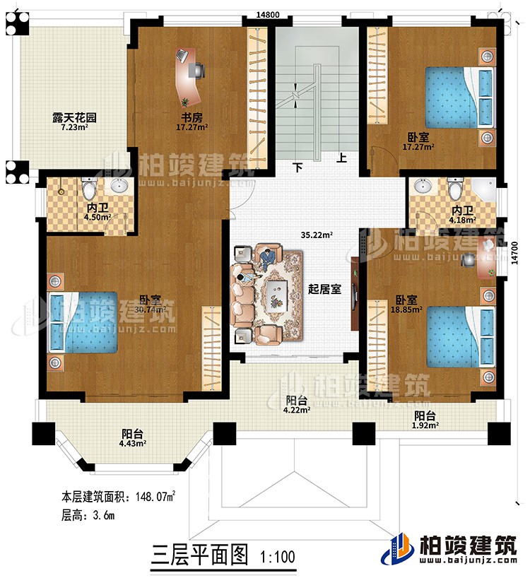 三层：起居室、3卧室、书房、露天花园、3阳台、2内卫