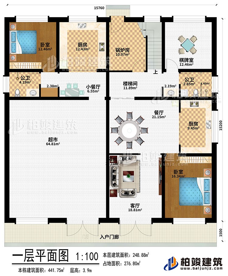 一层：入户门廊、超市、小餐厅、客厅、餐厅、2厨房、楼梯间、锅炉房、棋牌室、2卧室、2公卫