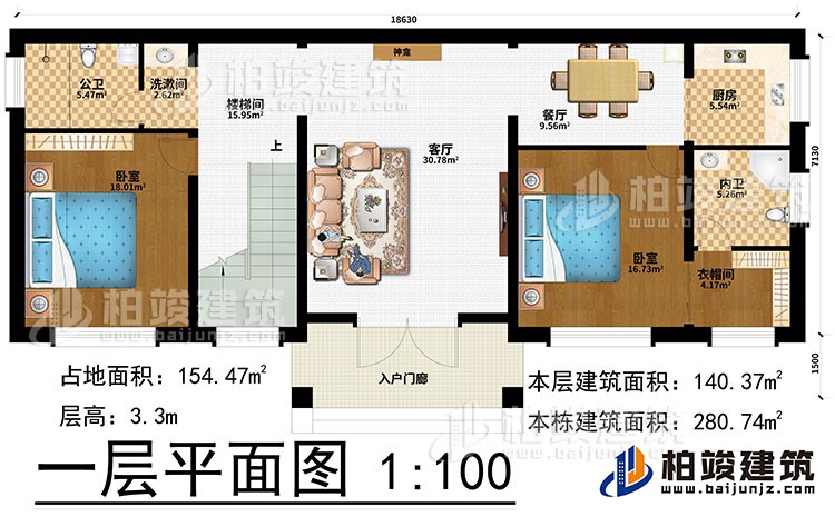 一层：入户门廊、楼梯间、客厅、神龛、餐厅、厨房、洗漱间、2卧室、衣帽间、公卫、内卫