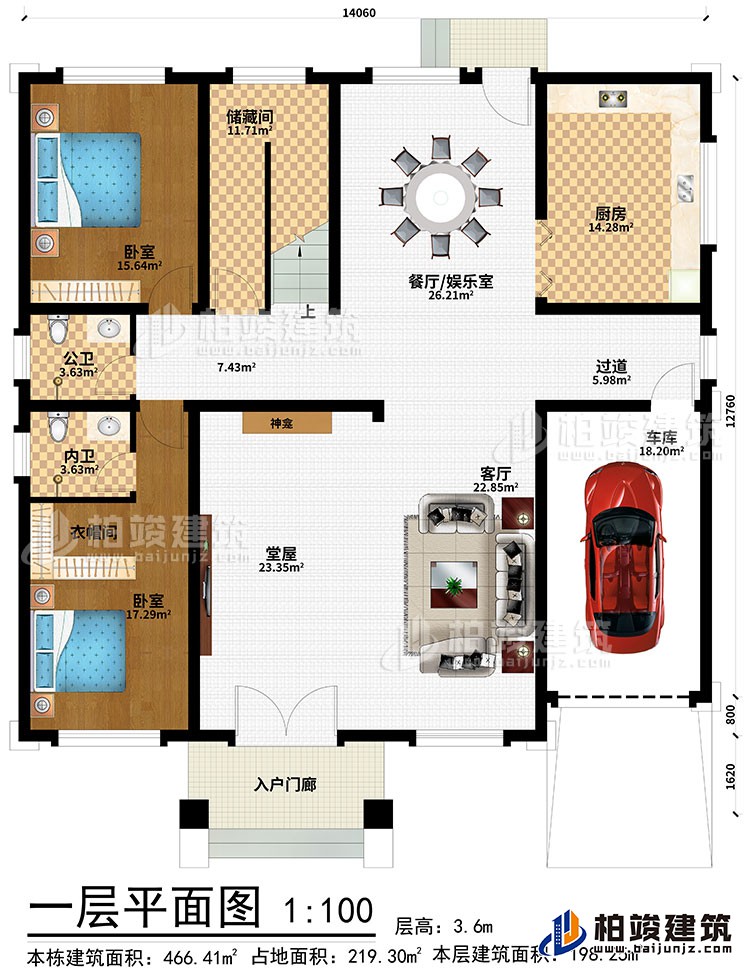 一层：入户门廊、堂屋、神龛、客厅、过道、餐厅/娱乐室、厨房、车库、储藏间、2卧室、衣帽间、公卫、内卫